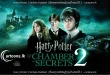 Harry Potter 2 Sinhala Dubbed සිංහල හඩකැවූ හැරී පොටර් 2