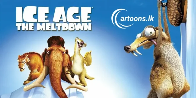 Ice Age 2 Sinhala Dubbed Movie | සිංහල හඩකැවූ අයිස් ඒජ් 2 චිත්‍රපටය - cartoons.lk
