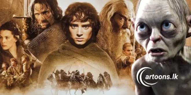 Lord of the Rings 1 Sinhala Dubbed Movie | සිංහල හඩකැවූ ලෝඩ් ඔෆ් ද රින්ග්ස් 1 - cartoons.lk