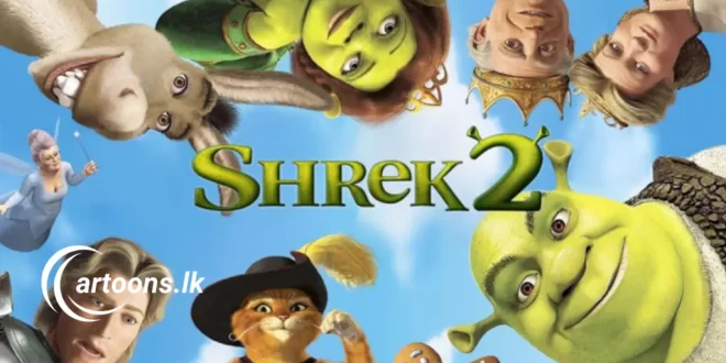 Shrek 2 Sinhala Dubbed Movie සිංහල හඩකැවූ ශ්_රෙක් 2 චිත්_රපටය - cartoons.lk