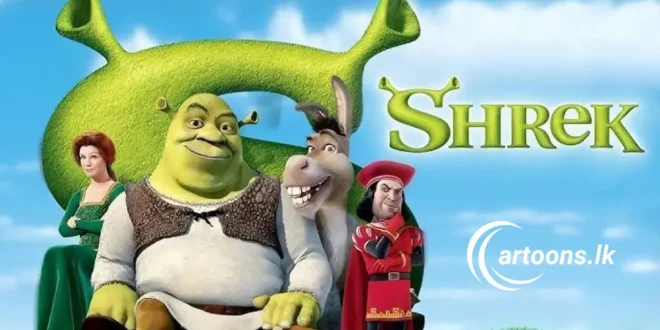 Shrek Sinhala Dubbed Movie සිංහල හඩකැවූ ශ්_රෙක් චිත්_රපටය - cartoons.lk